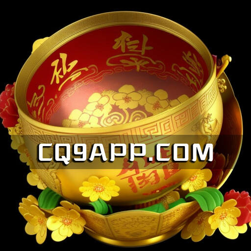 2023102400 金元宝老虎机：cq9电子提供免费电子游戏试玩体验