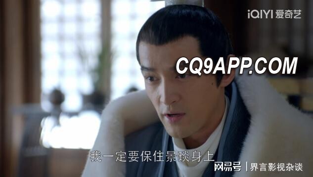2024022711 分析《琅琊榜》中靖王与誉王，谁更易上当？