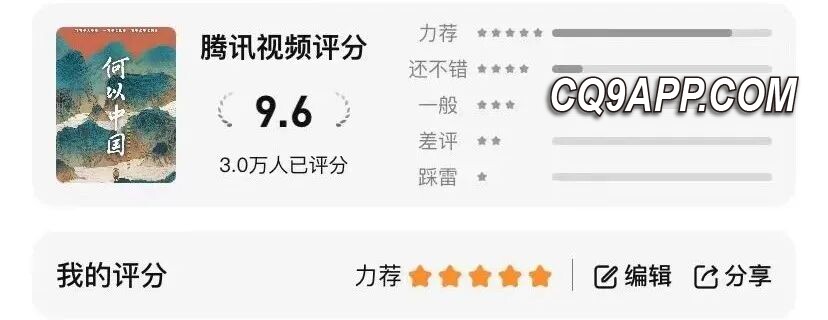 2024022911 揭秘华夏文明，大型纪录片《何以中国》震撼上映