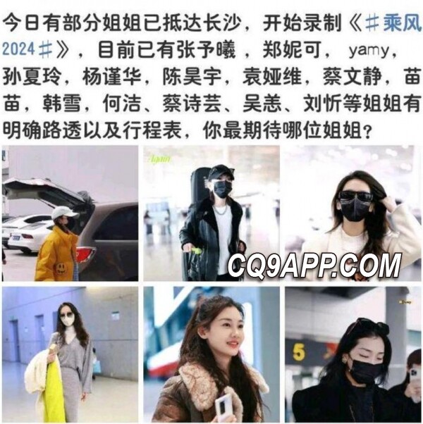 2024030311 曹璐四度未入《浪姐》，情商高傻大姐还未能圆梦
