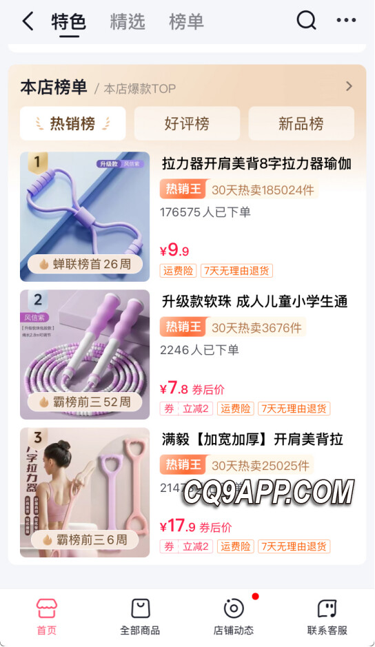 2024030311 《热辣滚烫》带动健身热潮，国货运动器材销售量激增